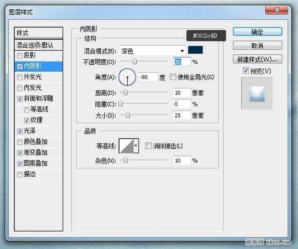 ps制作漂亮大气的雪地文字特效教程