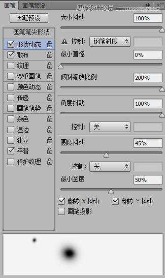 Photoshop制作冬天玻璃雾气上手写字体效果