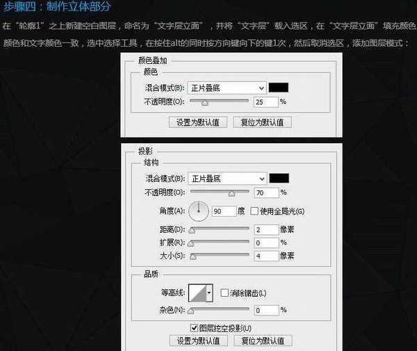 PS结合AI制作多层叠加的彩色纸片字