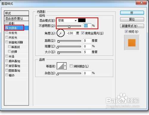 PS钢笔工具制作一个QQ小屋图形