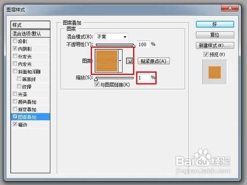 PS钢笔工具制作一个QQ小屋图形