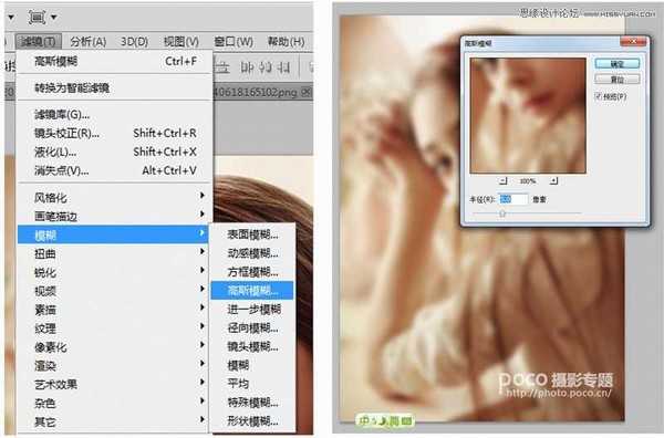 如何用Photoshop调出美女人像朦胧柔焦的暖色效果