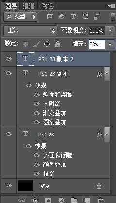 photoshop利用图层叠加打造立体紫色闪烁浮雕字体