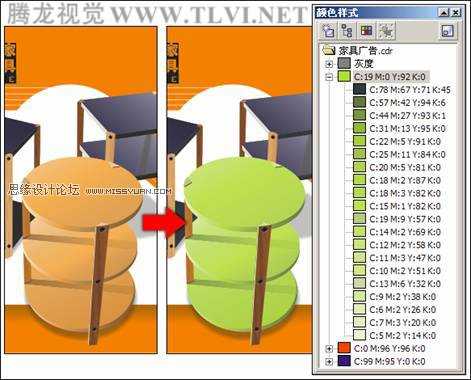 在CorelDRAW中编辑颜色样式方法介绍