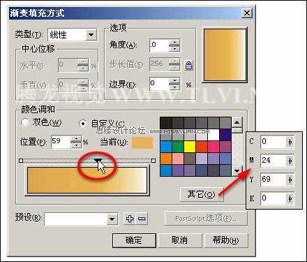 如何在CorelDRAW中使用渐变填充对象  渐变填充的操作方法和应用技巧介绍