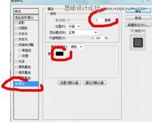 Photoshop给字体加粗的20种方法图文介绍