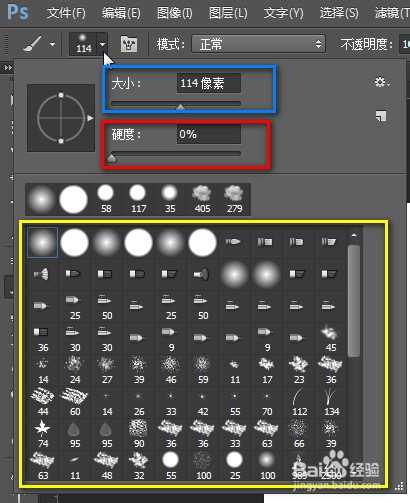 新手必看：Photoshop笔刷画笔工具基本使用教程