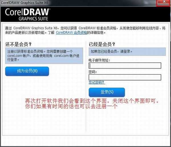 CorelDraw x6 (Cdr x6) 官方简体中文破解版（32位）安装图文教程、破解注册方法