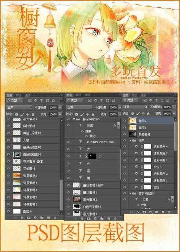 Photoshop制作陈黄色调动漫风格的橱窗少女签名教程