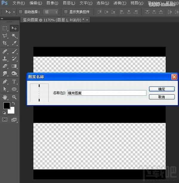 利用Photoshop CC自定义图案及快速蒙版制作个性编织效果教程