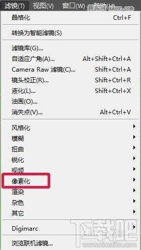 Photoshop CC将图片晶格化教程