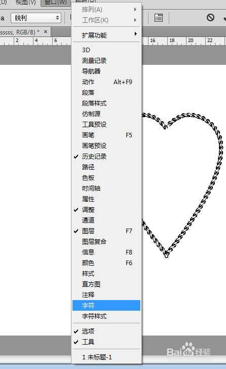 在ps里怎么做路径文字？