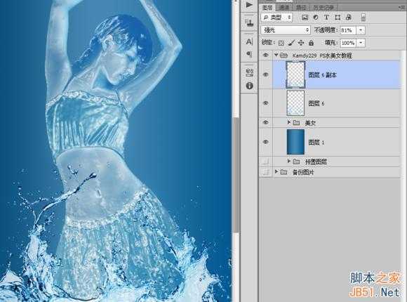 PS把美女图片打造水花美女教程