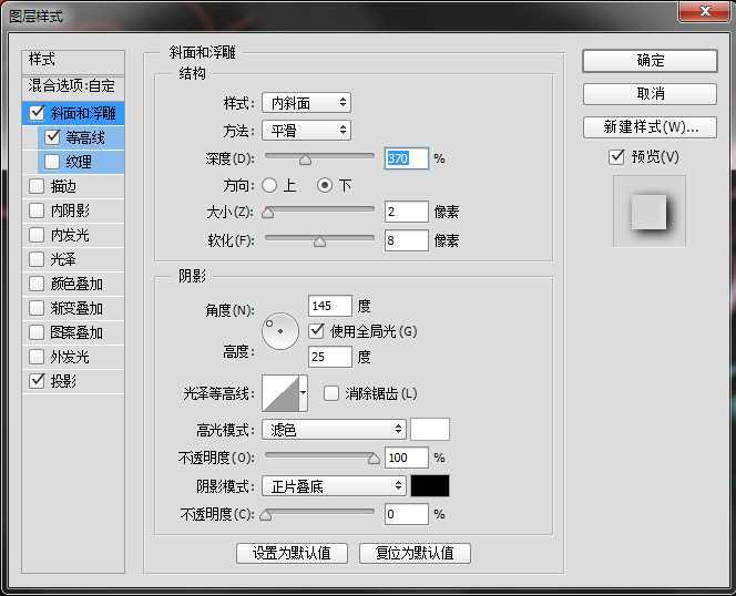 PS创建闪亮迷蒙的西文艺术字效果