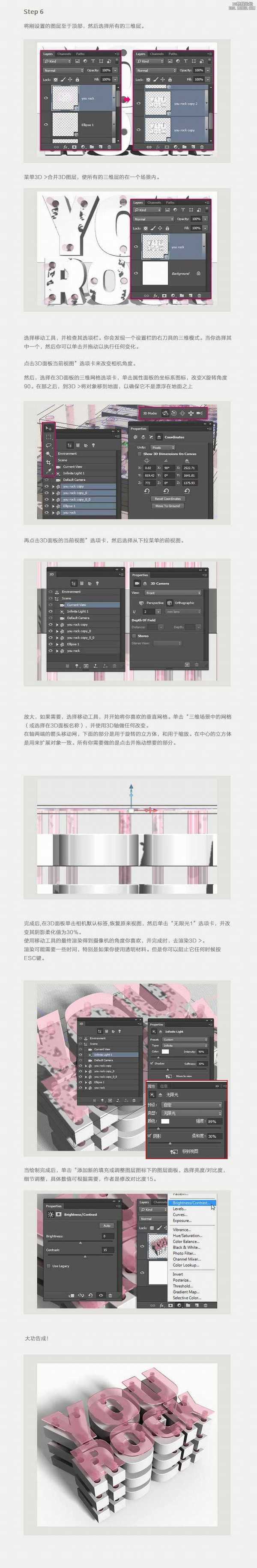 PS制作精美的三维层状块字母艺术字教程