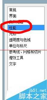 ps暂存盘已满怎么办？PS CS6提示：不能打开暂存盘文件的解决办法