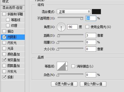 PS教你快速绘制精致的写实领带图标