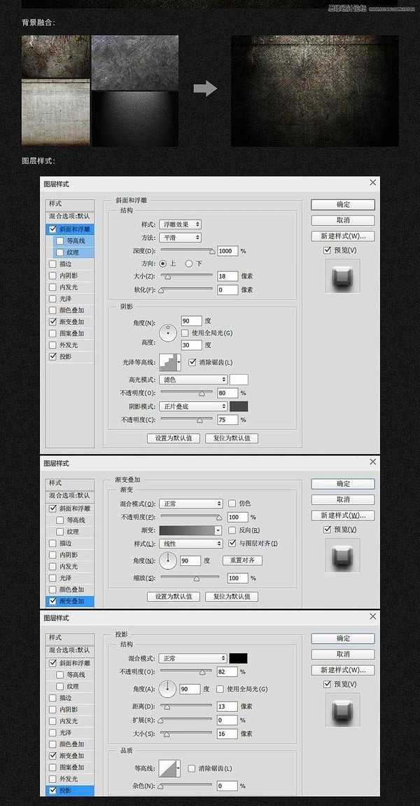 Photoshop制作颓废质感的游戏网页登陆框