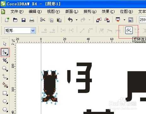 CorelDRAW中形状结合不镂空的现象如何解决?