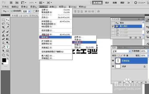 用Photoshop制作文字和形状的外轮廓教程