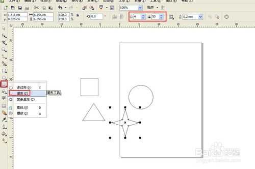 CorelDRAW制作漂亮的变形图案和图形