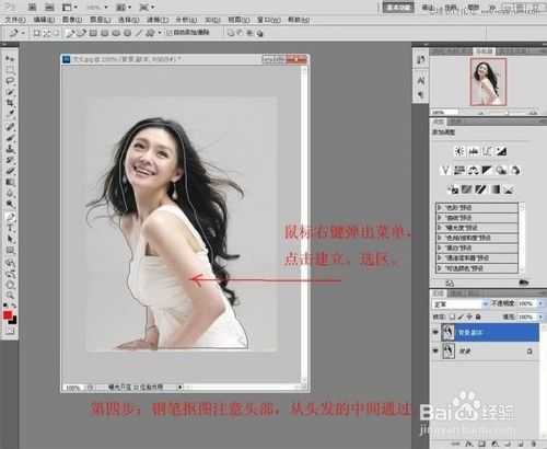 Photoshop使用通道抠出美女头发