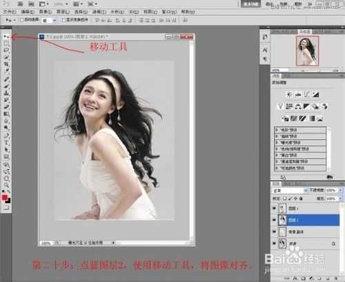 Photoshop使用通道抠出美女头发