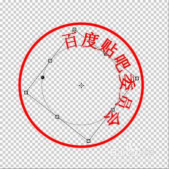 photoshop cs5制作圆形公章详细过程介绍