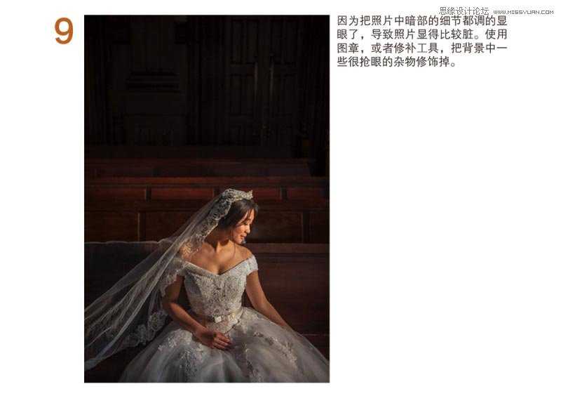 婚纱后期 Photoshop流行婚礼记实类照片调色思路详细解析