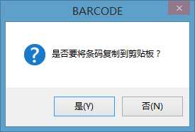 CorelDRAW X7怎么做康师傅商品条码？