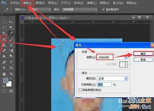 用photoshop恢复扫描的旧照片为二寸电子照片图文教程