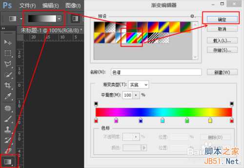 PS简单制作漂亮的彩色立体字