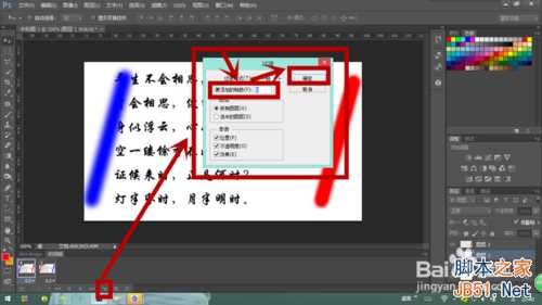 PS制作出漂亮的双向流光字动画效果教程