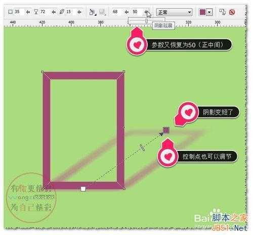 cdr阴影工具制作由浅到深的阴影方法介绍