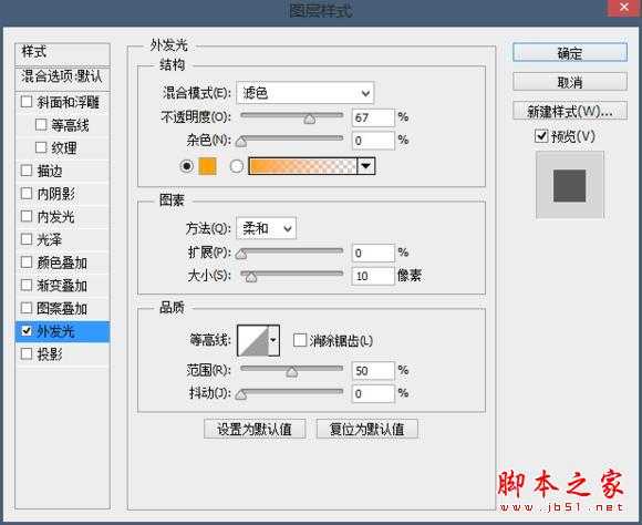 手把手教你PS绘制《速度与激情7》海报的教程