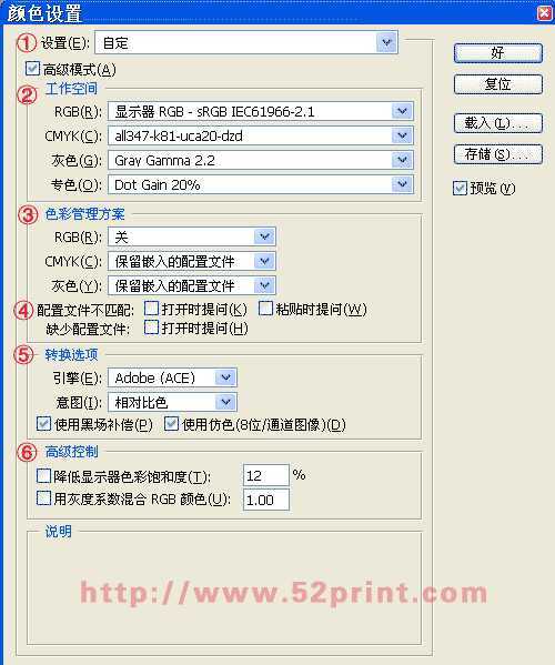 CorelDraw色彩管理如何设置?