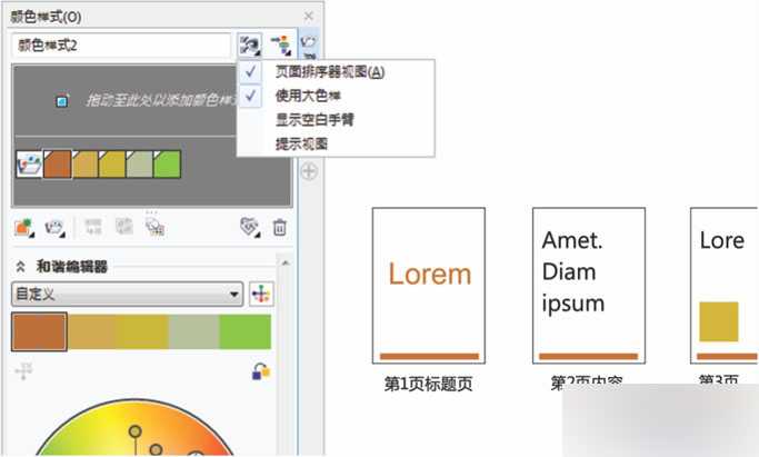 CorelDRAW X7新特性汇总