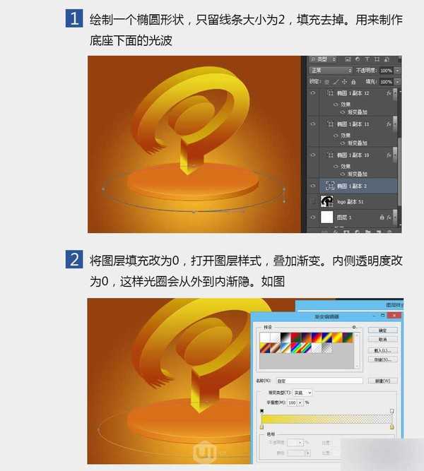 PS打造漂亮的金色3D立体LOGO