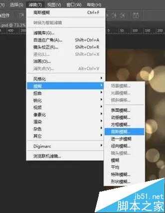 PS制作ios9系统的界面毛玻璃效果