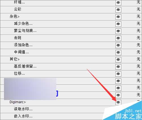 ps把菜单栏中不需要的滤镜进行隐藏及显示方法介绍