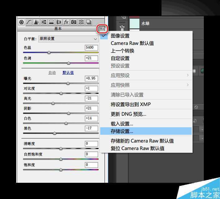 PS原生滤镜Adobe Camera Raw给照片进行专业的批量调色