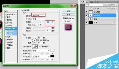 用PS制作出漂亮的钻石效果文字