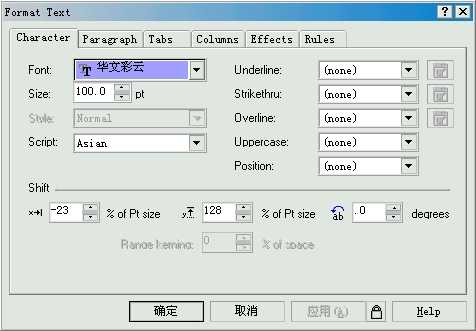 实用:CorelDRAW中的文本及输入的方法介绍