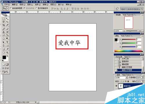 photoshop输入文字不显示文字看不到如何解决 ps添加文字光标不显示只是小黑点