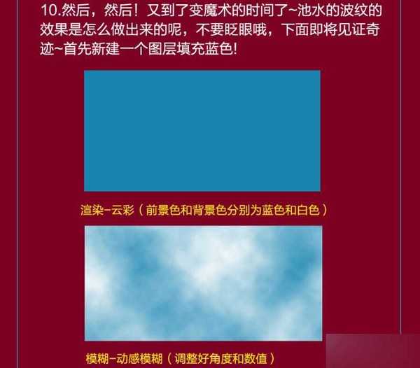 PS鼠绘一个卡通风格的游泳池教程