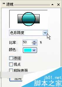 入门:CorelDRAW 12的透镜效果方法详解