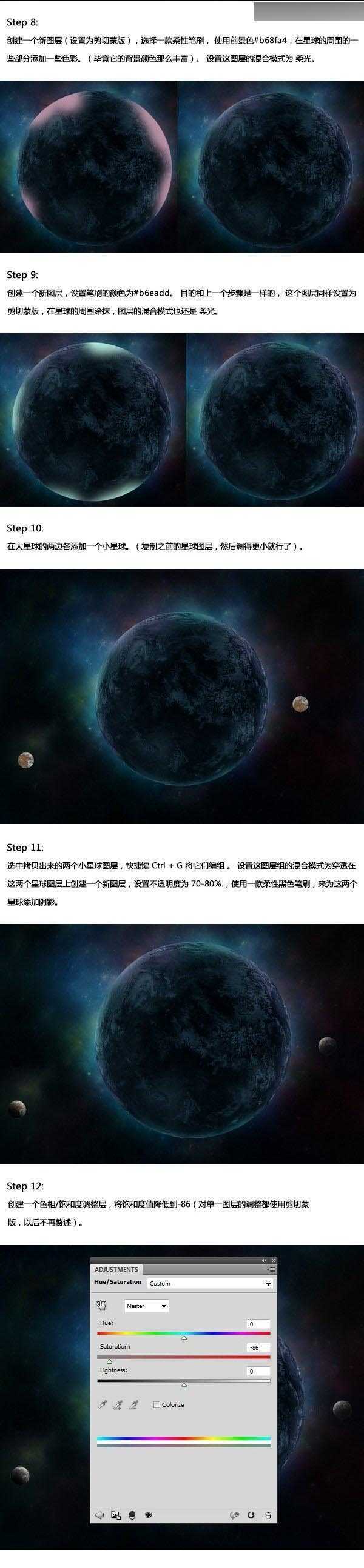 Photoshop制作超炫的科幻风格太空场景效果图