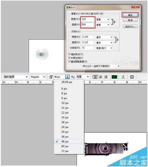 PS字体一直显示18xp像素不能修改大小怎么办?