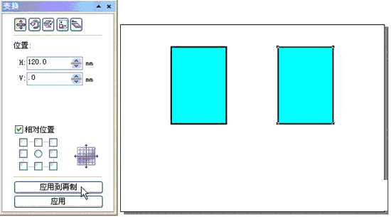 CorelDRAW12循序渐进-对象的变换功能实例讲解