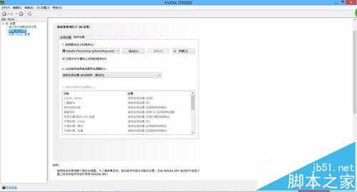 Photoshop CS6 Extended软件打开电脑蓝屏该怎么办?